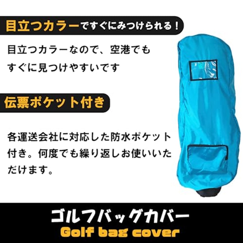 ゴルフバッグカバー 2