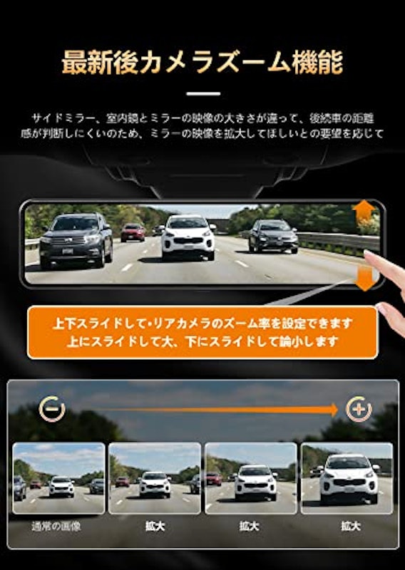 ドライブレコーダー ミラー型 2
