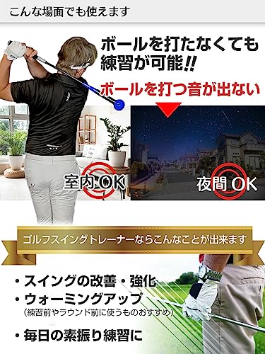 スイングトレーナー 4