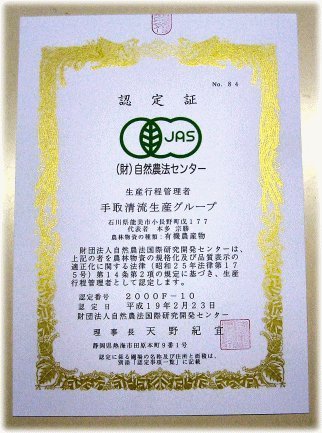 EM農法有機栽培米 水の精 8