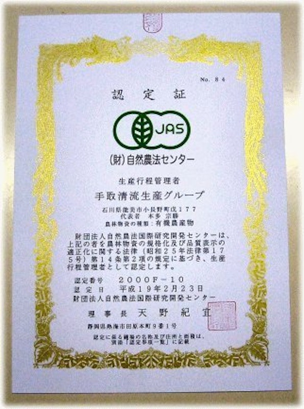 EM農法有機栽培米 水の精 8