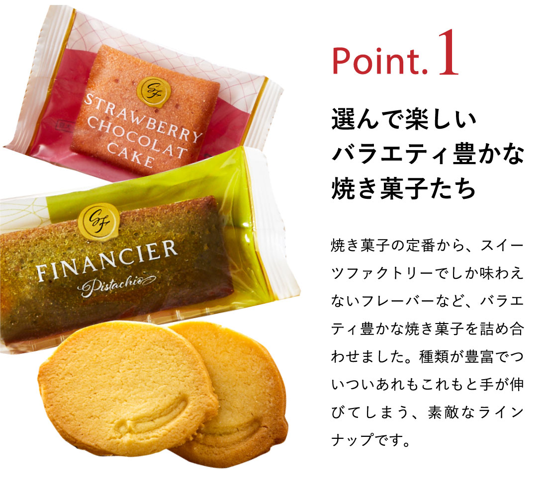 スイーツファクトリー 3