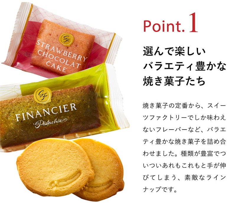 スイーツファクトリー 3
