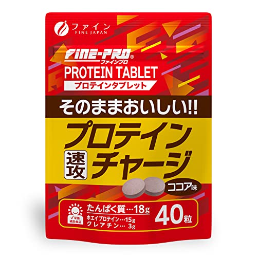 プロテインタブレットのおすすめ人気ランキング5選【2024年】 | マイベスト