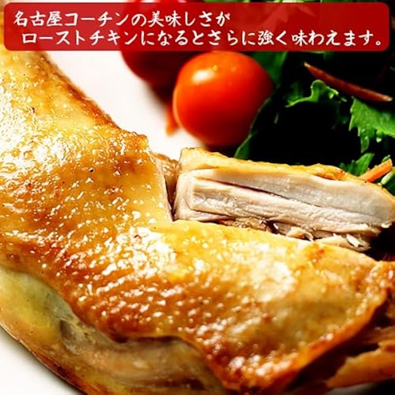 名古屋コーチンのローストチキンレッグ 4
