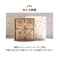 ドリップコーヒー 詰め合わせ 4