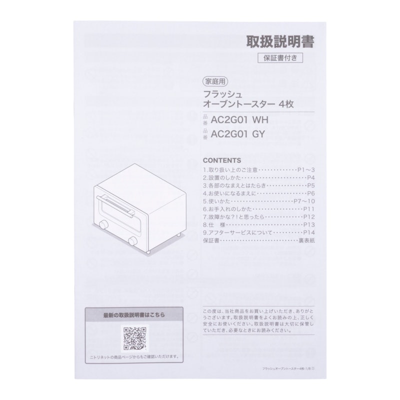 瞬間発熱 フラッシュトースター 5
