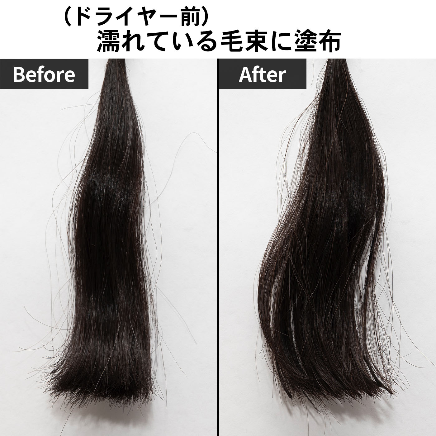 ヘアミルク 4