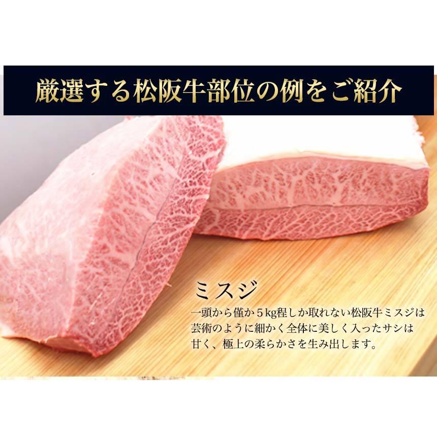 松阪牛 ステーキ4種盛 6