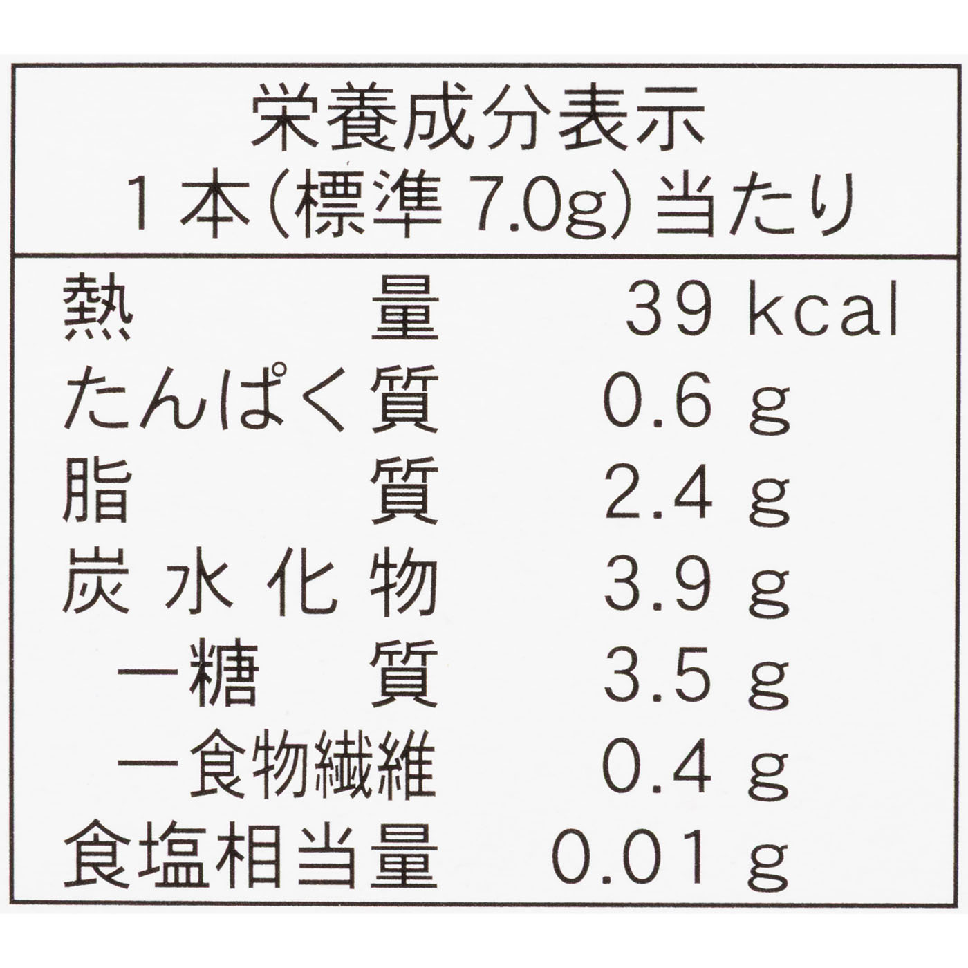 ZUBORA DIET おかラングドシャ  4