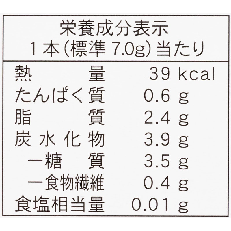 ZUBORA DIET おかラングドシャ 4