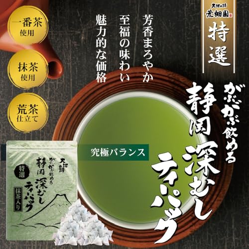 深むしティーパック 抹茶入り 3
