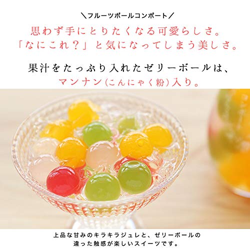 フルーツゼリーボールコンポート 2