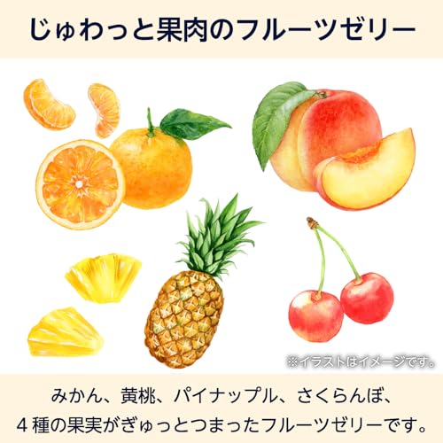 ミックスゼリー 3