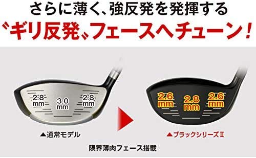 マキシマックス ブラックシリーズ2 レフティ 4