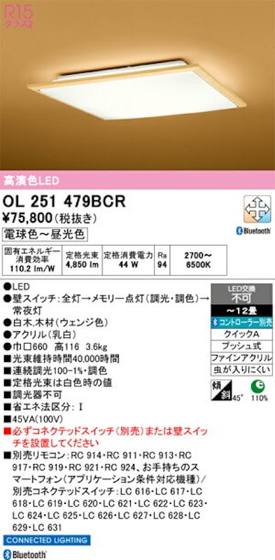 LED和風シーリングライト 1