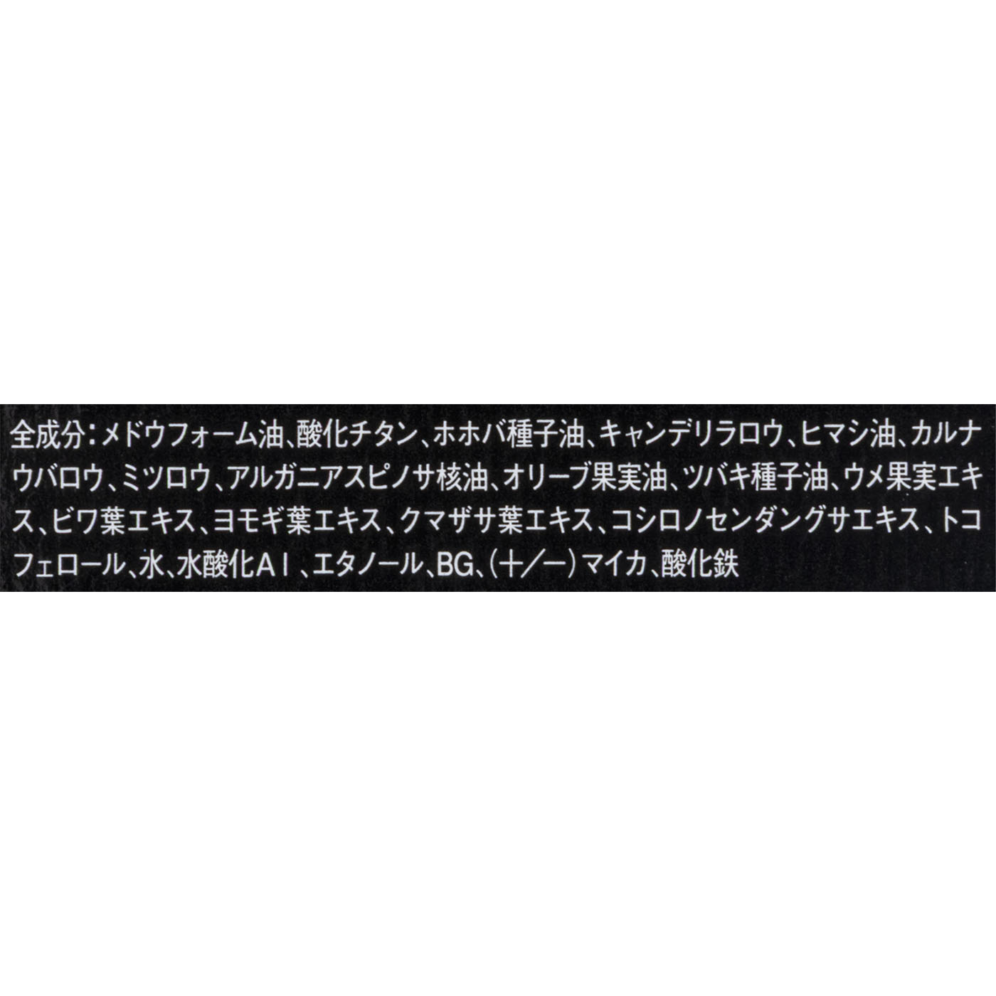 24 ミネラルスティックファンデ 9