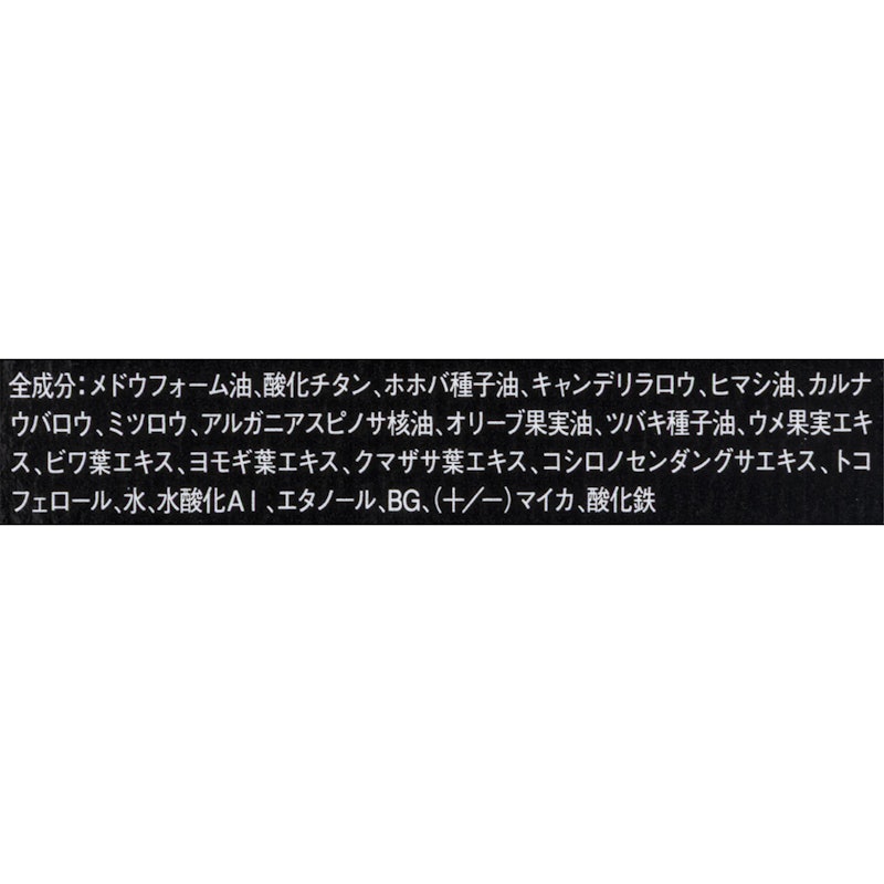 24 ミネラルスティックファンデ 9