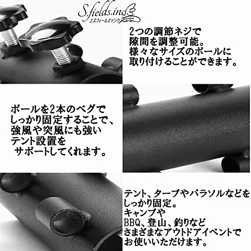 テントポール固定用ホルダー 4