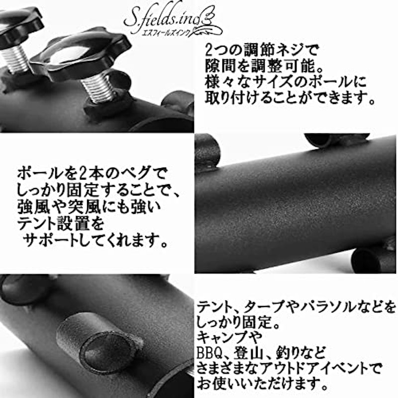 テントポール固定用ホルダー 4