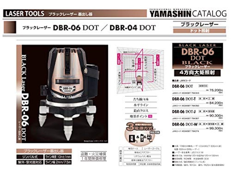 ブラックレーザー 2
