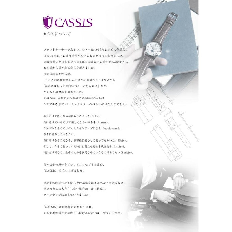腕時計ベルト 7