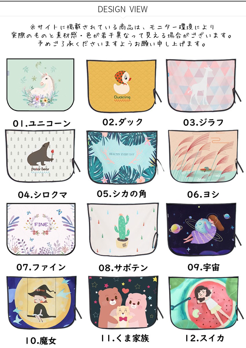 マグネット式サンシェード 3