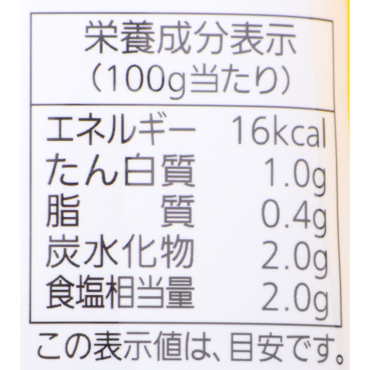 至福のゆず醤油鍋用スープ 5