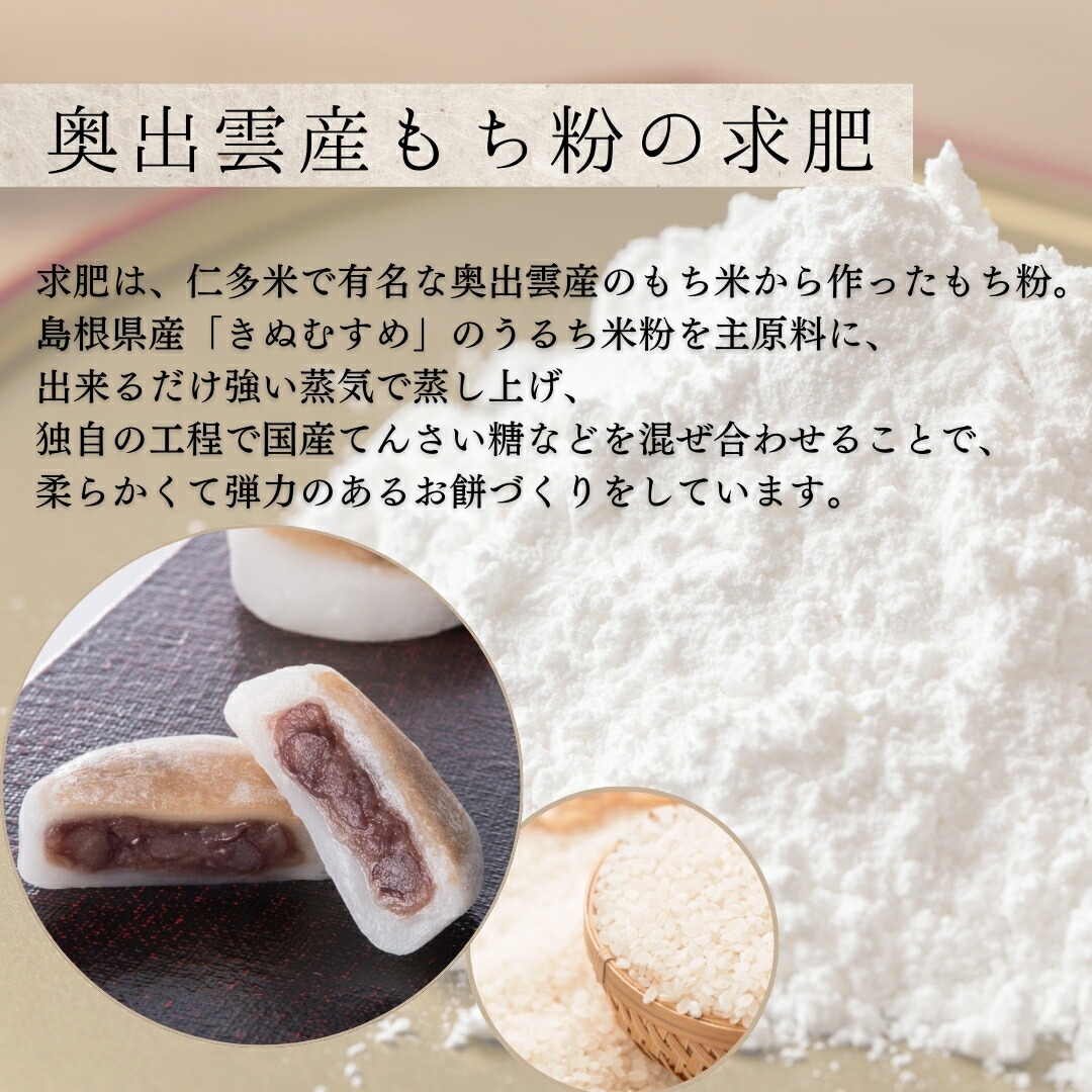 ぜんざい餅 5