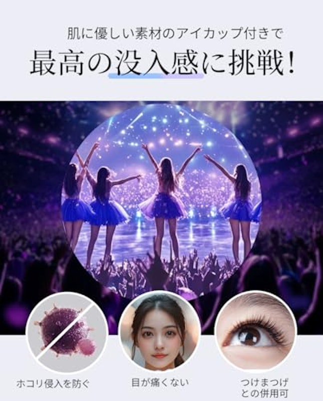 双眼鏡 8