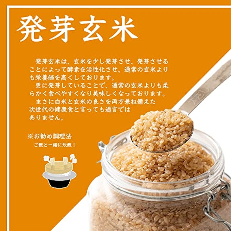 古代米4種ブレンド 8
