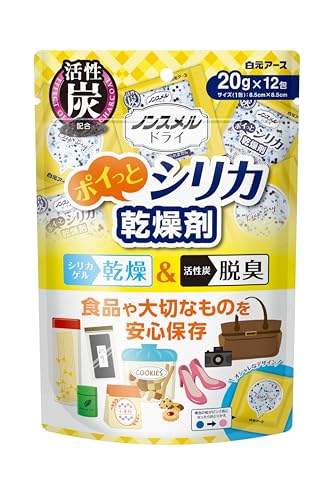 ポイっとシリカ 1