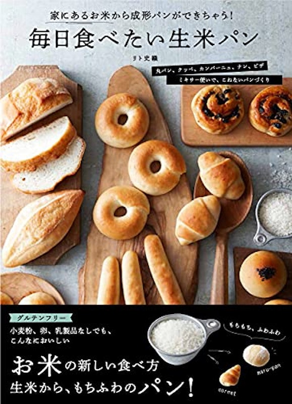 22年 パンレシピ本のおすすめ人気ランキング40選 Mybest 22年 パンレシピ本のおすすめ人気ランキング40選 Mybest