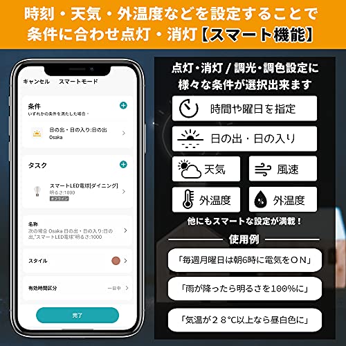 スマート LED電球 マルチカラータイプ 7