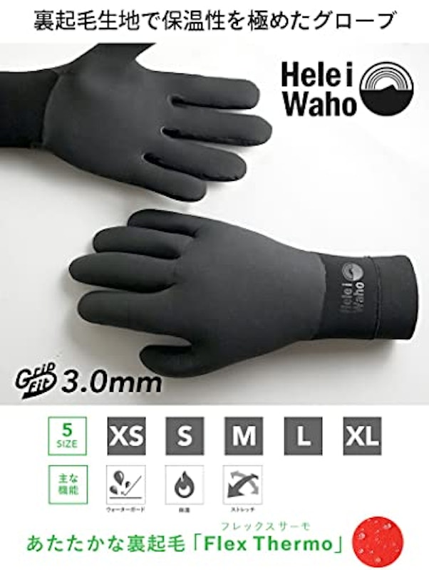 Grip fit Gloves Skin-Thermo 2