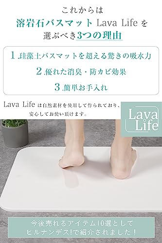 溶岩石バスマット 3