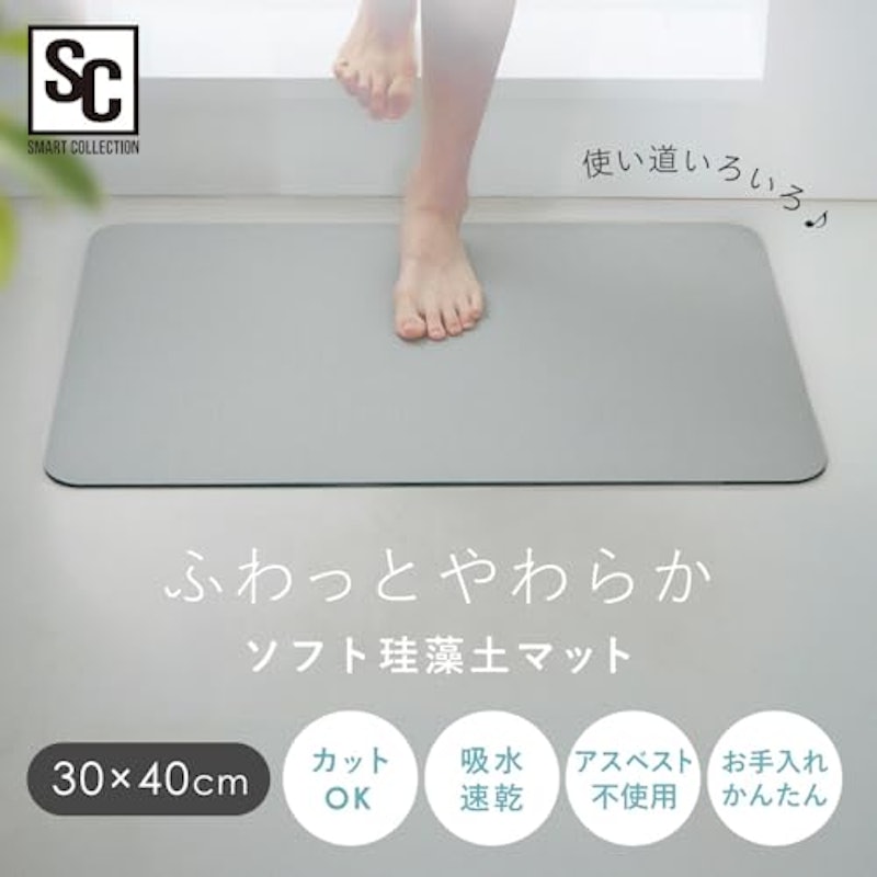 ソフト珪藻土マット 2