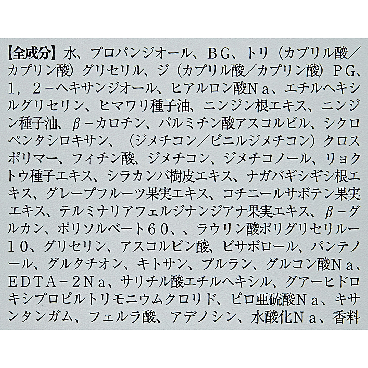 8デイズピュア ビタミンC トナー 3