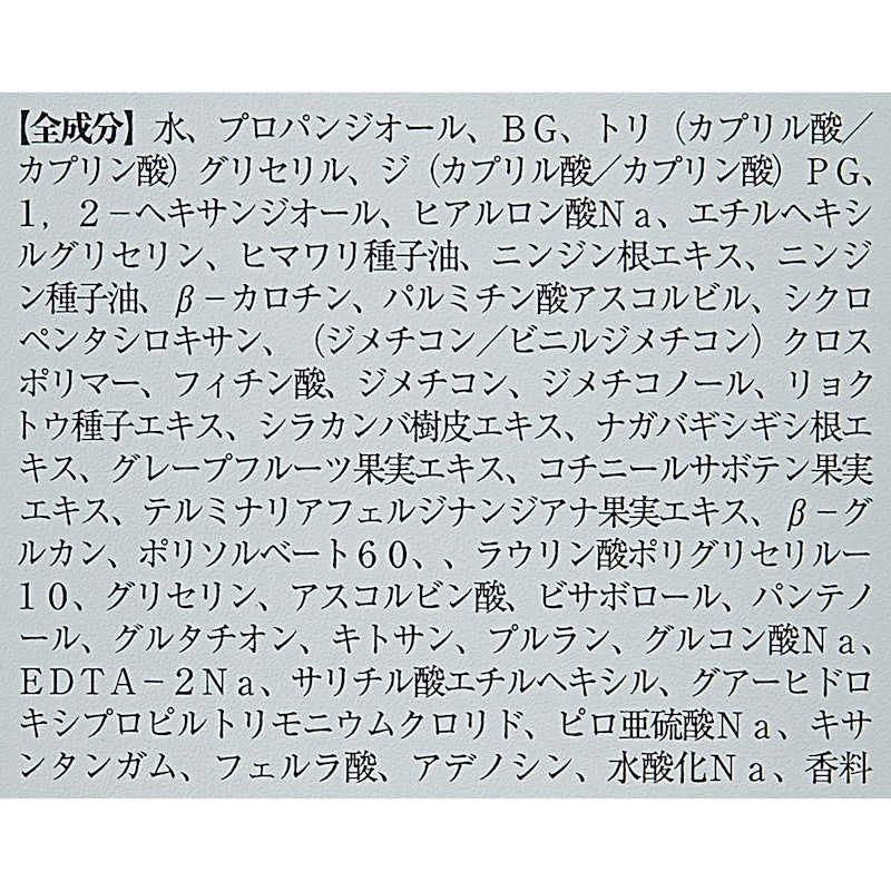 8デイズピュア ビタミンC トナー 3