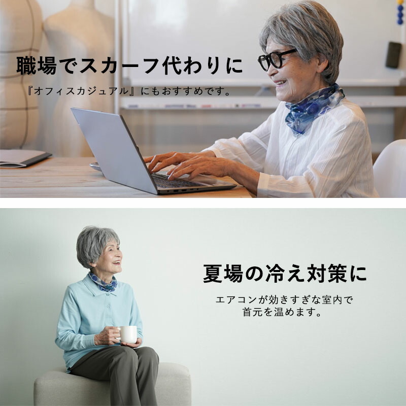 ネックカバー 6