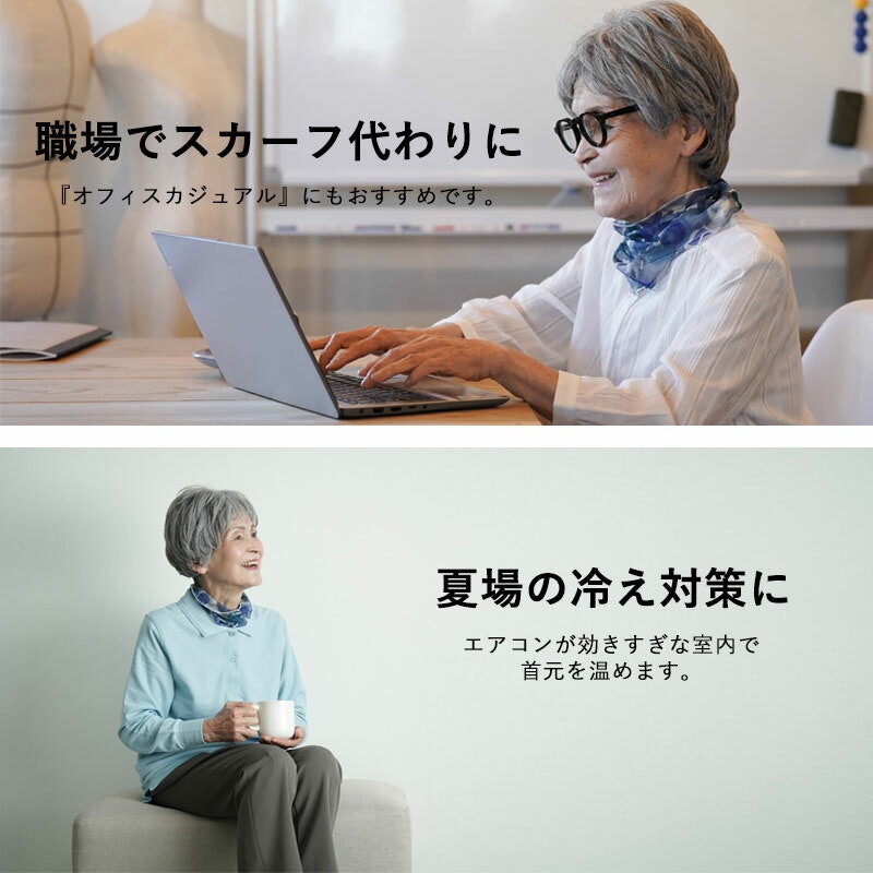 ネックカバー 6