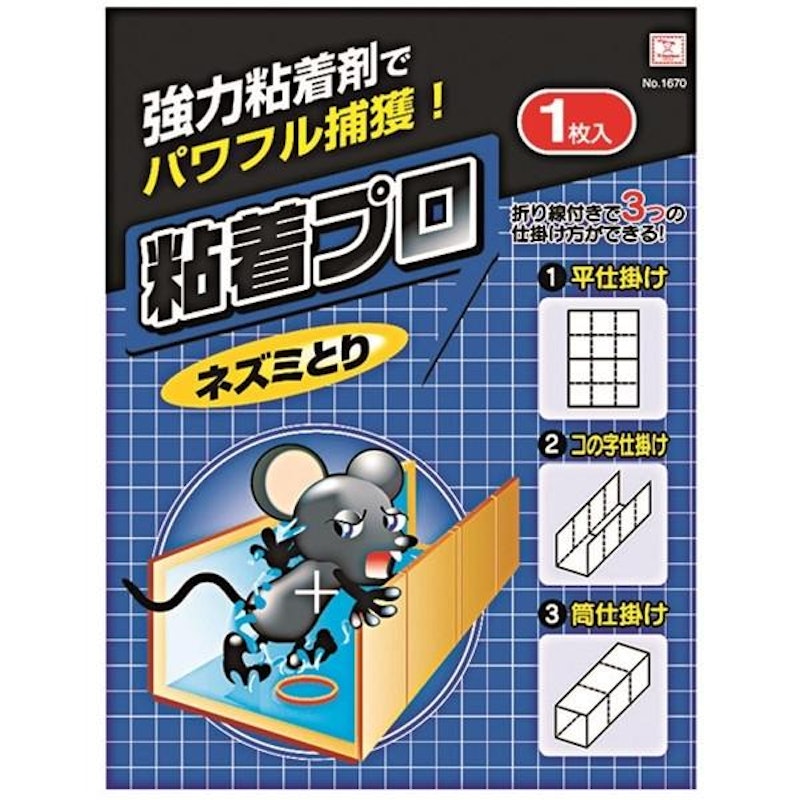 粘着プロ ネズミとり 1