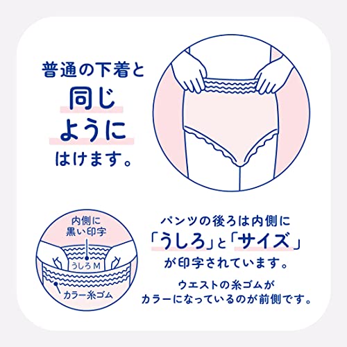 アテント うす型パンツ 下着気分 3