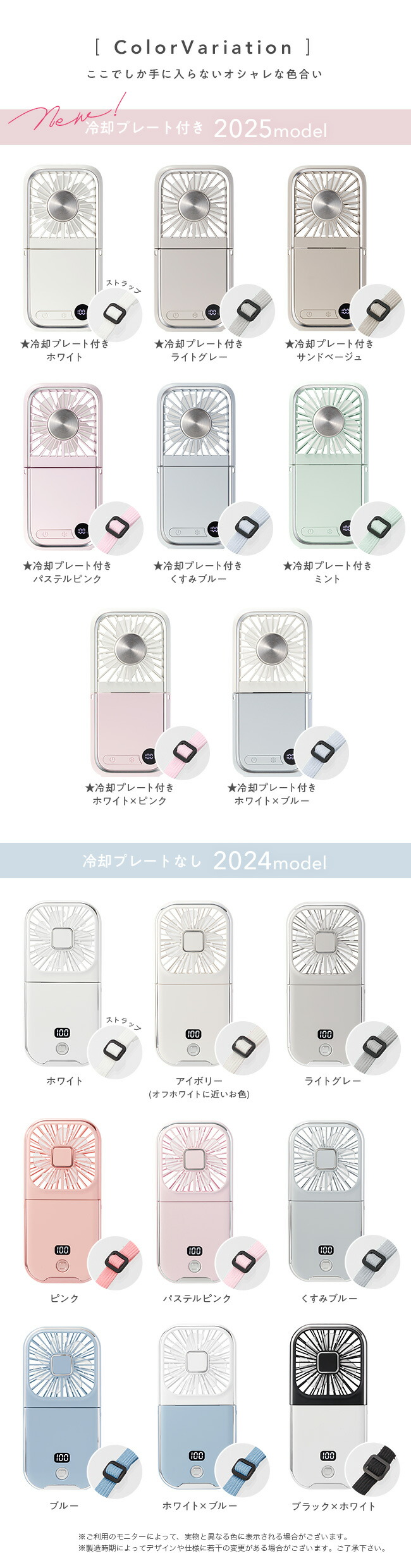 冷却プレート付きハンディファン 13