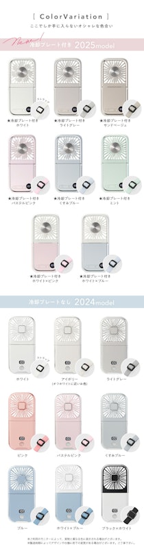 冷却プレート付きハンディファン 13