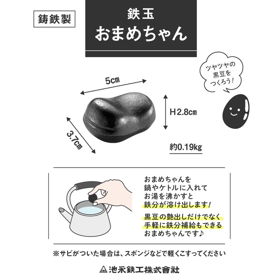 おまめちゃん 2