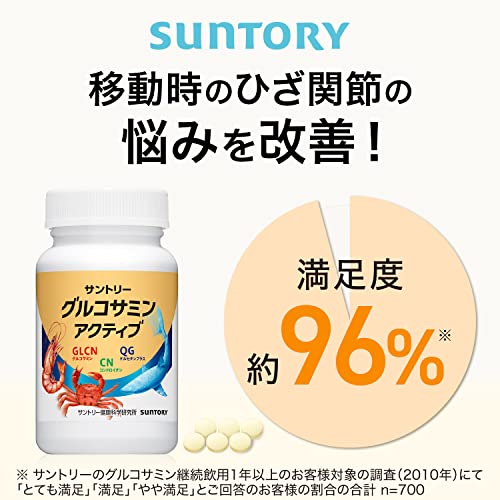 グルコサミン アクティブ 2