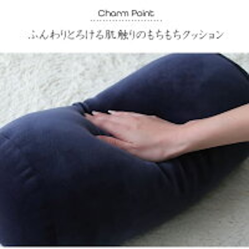 ボルスタークッション 2