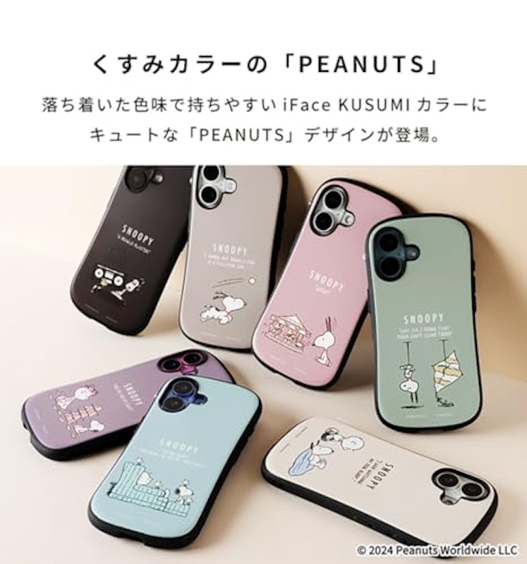 PEANUTS/ピーナッツ iFace First Class MagSynq スマホケース 2