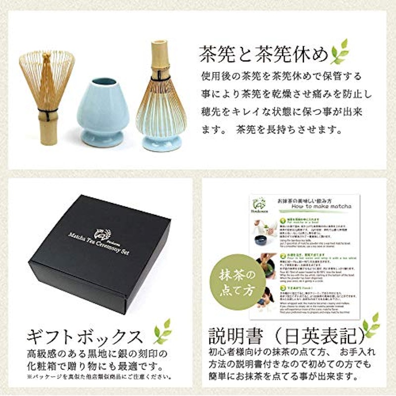 お抹茶6点セット 4